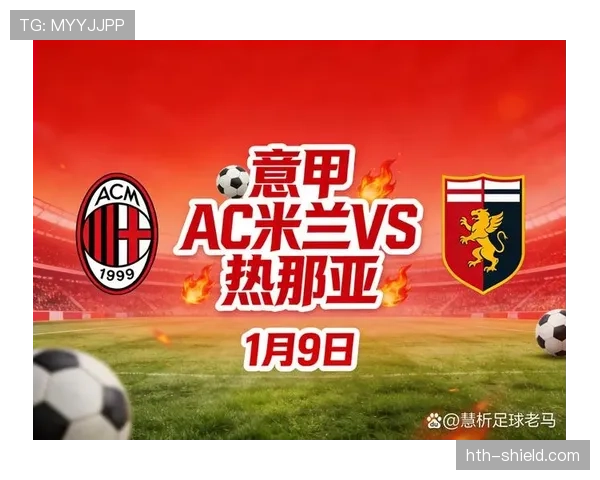 AC米兰的问题，不在进攻，而在攻防转换失衡